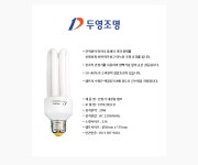 인테리어 조명용품 두영 삼파장 EL램프 20W - 오너클랜 오너클랜 - 인테리어 조명용품 두영 삼파장 EL램프 20W