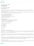 기적의 영어 패턴 익히기 세트 [전5권] - NS홈쇼핑