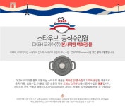 [AK분당][스타우브] 세라믹 라메킨 라메르 2P (ST40509-256) - NS홈쇼핑  [AK분당][스타우브] 세라믹 라메킨 라메르 2P (ST40509-256)... 