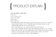 WIZWID:위즈위드 - [Siwy:씨위][10%쿠폰][해외직배송상품]한나 컴 클로져(Hannah Come Closer) WIZWID