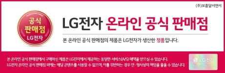 최강혜택/비교불가사은품/무료렌탈은 기본/대박이벤트 지금... [LG공식판매점] 뽐뿌 최강혜택/비교불가사은품/무료렌탈은 기본/대박이벤트 지금... 