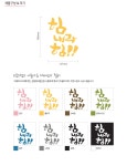 (감성문구)힘내라 힘-바보사랑 바보사랑 디자인쇼핑몰