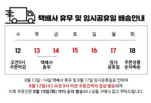 롯데홈쇼핑 - 새로운 일상의 시작!