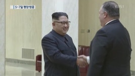 “마식령 시설 양호”…다음 주 단일팀 훈련 > 뉴스라인 > 정치 > 뉴스 | KBSNEWS “마식령 시설 양호”…다음 주 단일팀 훈련