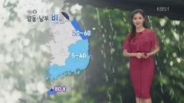 [날씨] 내일 서울·대전 37도, 밤낮 폭염 계속…영동·남부 비 > 뉴스 9 > 기상뉴스 > 뉴스 | KBSNEWS [날씨] 내일 서울·대전 37도, 밤낮 폭염... 