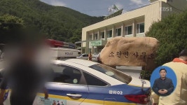 봉화 면사무소에서 70대 엽총 쏴…공무원 2명 사망 > 뉴스 5 > 사회 > 뉴스 | KBSNEWS 봉화 면사무소에서 70대 엽총 쏴…공무원 2명 사망