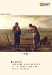 만종(300-3) / 직소퍼즐 / 300조각 - NEW ME HOTTRACKS 만종(300-3) / 직소퍼즐 / 300조각