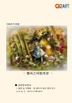 150조각 / 직소퍼즐 /  앨리스마법의문(150-9) - NEW ME HOTTRACKS 150조각 / 직소퍼즐 /  앨리스마법의문(150-9)