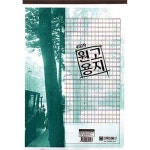 원고용지(600자)_간편보기_동원몰
