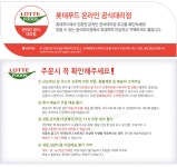 쉐푸드 사천짜장 용기 (210gx12개) - 사는 게 즐겁다! 롯데닷컴