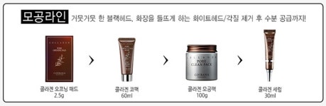 그린티코내추럴퓨어니스퍼펙션컨실멀티비비크림