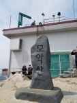 모악산