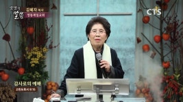 영동제일교회 : 감사로의 예배