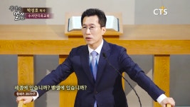 수서안디옥교회 : 세겜에 있습니까? 벧엘에 있습니까?(창세기35:1-7)