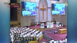 CTS기독교TV 프로그램 : 금란교회