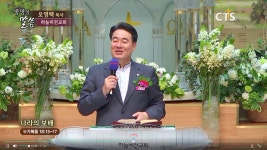 CTS기독교TV 프로그램 : 하늘비전교회