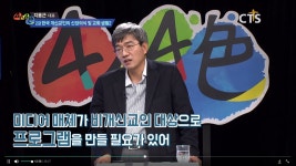 4인4색 지용근 대표의 종교생활과 신앙의식