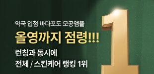 [모공감소/3천원페이백] 마미케어 바다포도 모공앰플 50ml | 올리브영 [모공감소/3천원페이백] 마미케어 바다포도 모공앰플 50ml
