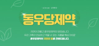 자소어성초 그리고 차(3g*15티)_유통기한 2025.02.14 | 동우당마켓 | 꽃피는아침마을
