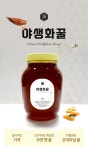 참다른꽃꿀 야생화꿀 2.4kg