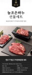 늘조은하누 1+등급 냉장 구이정육세트 1.2kg(꽃등심+채끝+불고기/