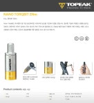 [TOPEAK] 토픽 공구 NANO TORQBIT 5 토크 렌치 - 사는 게 즐겁다! 롯데닷컴