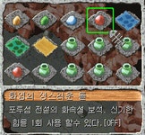 해저용궁으로 들어가 마리너스를 돕자 (콘로로 퀘스트) - 스톤에이지 온감 :: 퀘스트 정보 - 온감