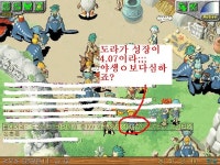 도라성장이4.07????신비의마을샴길 - (구)스크린샷 게시판 - 온감