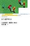 나를 염장지르네.. - (구)스크린샷 게시판 - 온감