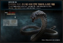 디워간지. - (구)스크린샷 게시판 - 온감