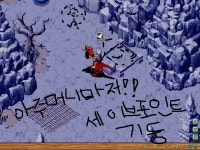 자세히보니 아주머니도 없다 ! ㅋㅋ 세이브포인트 외출중 ㅋ - (구)스크린샷 게시판 - 온감