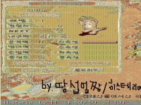 전재산중 90% 털어서산 리비노-_- - (구)스크린샷 게시판 - 온감