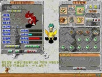 동방이엔씨디주 | 심심해서 동방이 펫과 아템창공개! - (구)스크린샷 게시판 - 온감