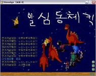 일심동체 순풍순풍순풍얍!! - (구)스크린샷 게시판 - 온감