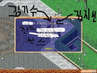 십분의중요성 - 크로스게이트 온감 :: 스크린샷 갤러리 - 온감