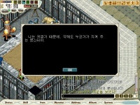 난 지라양의 정체를 알고 있다. - 크로스게이트 온감 :: 스크린샷 갤러리 - 온감
