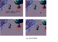 ★천하제일무도대회4탄!!!★ - 스톤에이지 온감 :: 스톤에이지 화랑 - 온감