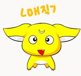 골드카비트 - 스톤에이지 온감 :: 스톤에이지 화랑 - 온감