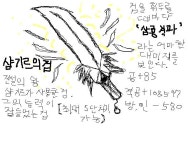 댓글 없이 파묻혀서 ㅠㅠ - 스톤에이지 온감 :: 스톤에이지 화랑 - 온감