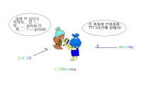 돈좀 꿔죠 !!!!!!! 꿔달라고 !!!!!! - 스톤에이지 온감 :: 스톤에이지 화랑 - 온감