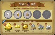 필(?) 받아 달려본 맘모스 복권 연속 긁기의 결과.jpg - 스톤에이지 모바일 게시판 - 온감