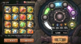 영혼석을 잔뜩 끌어모아 마지막 펫 믹서기 도전! - 스톤에이지 모바일 게시판 - 온감