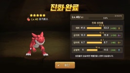 모가 진화했는데! - 스톤에이지 모바일 게시판 - 온감