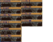 강화 한건데 전부 애매 하네요 -ㅅ- - 스톤에이지 온감 :: 스크린샷 갤러리 - 온감