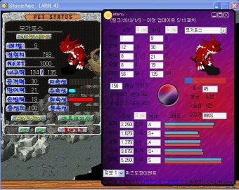 아래 님 모가 사서 키움 - 스톤에이지 온감 :: 스크린샷 갤러리 - 온감