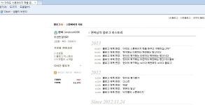 핵배포자 현이 ㅄ인증 - 스톤에이지 온감 :: 별과바다 서버 사랑방 - 온감