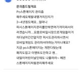 PC스톤에이지관리안하는 운영자에게 격분한 유저들... - 스톤에이지 온감 :: 별과바다 서버 사랑방 - 온감