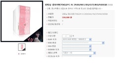 컴터사려고하는데 좀 도와줘용 - 스톤에이지 온감 :: 별과바다 서버 사랑방 - 온감