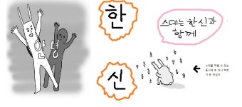 (브금) 한신입니다! 맛두배 즐스데하세요! - 스톤에이지 온감 :: 별과바다 서버 사랑방 - 온감
