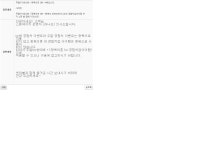 광복의 혼 TIP - 스톤에이지 온감 :: 스톤에이지 TIP&노하우 - 온감
